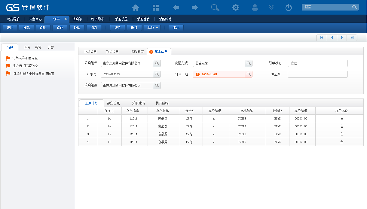 如何安装浪潮erp系统(大家谈谈,用友,浪潮,金蝶的ERP系统哪个更好?)