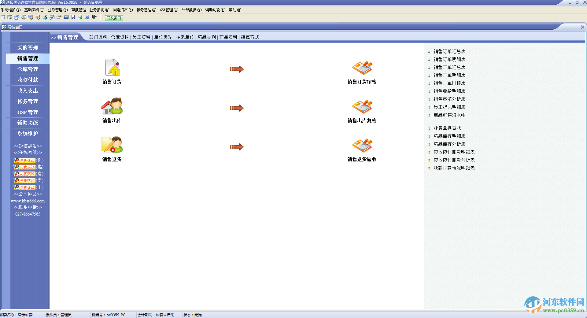 速拓药品管理软件能收银吗(大家送外卖，工作服要交押金吗？)