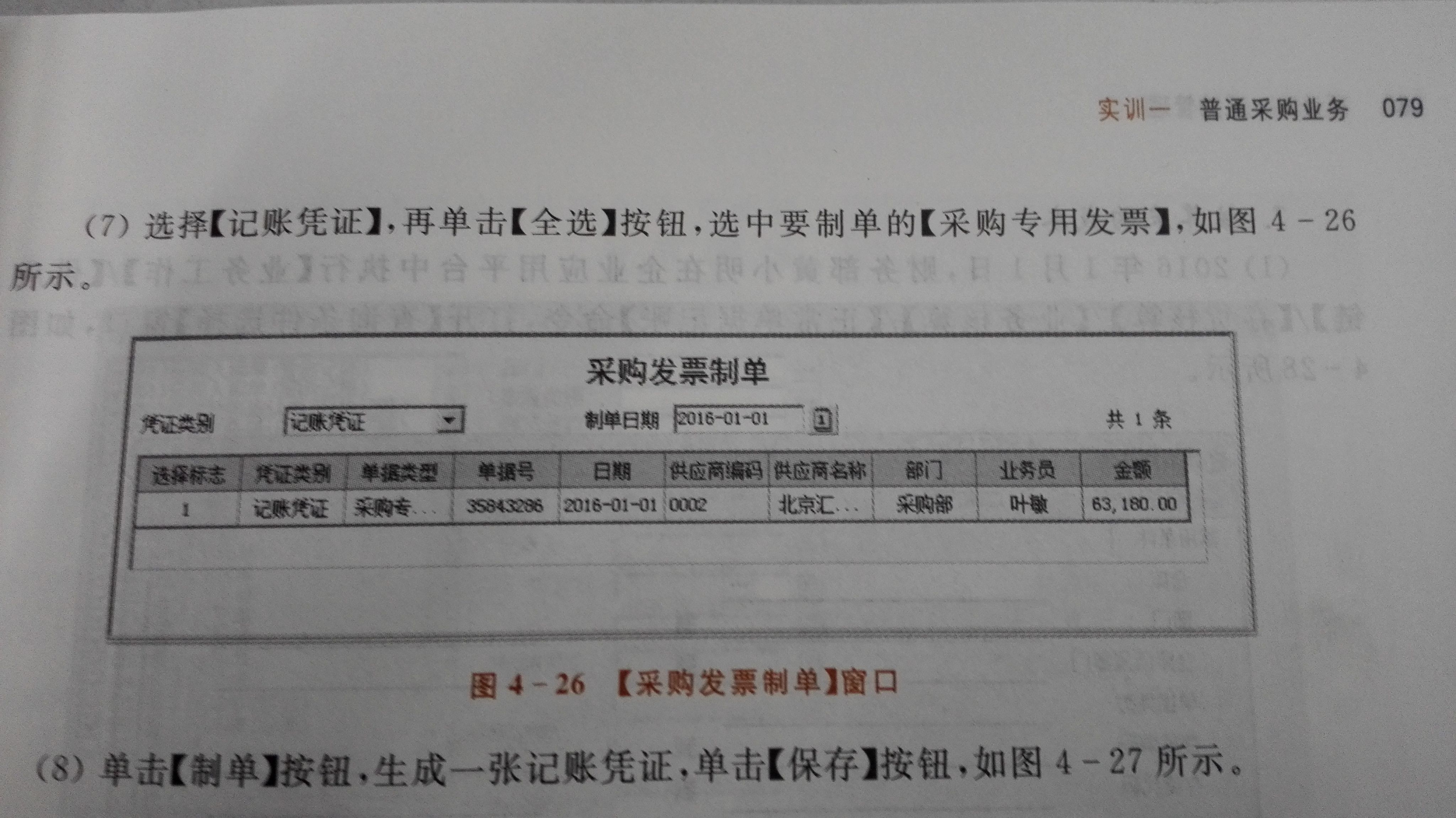 ERP怎么制单(ERP系统仓存管理出入库怎么制单？)