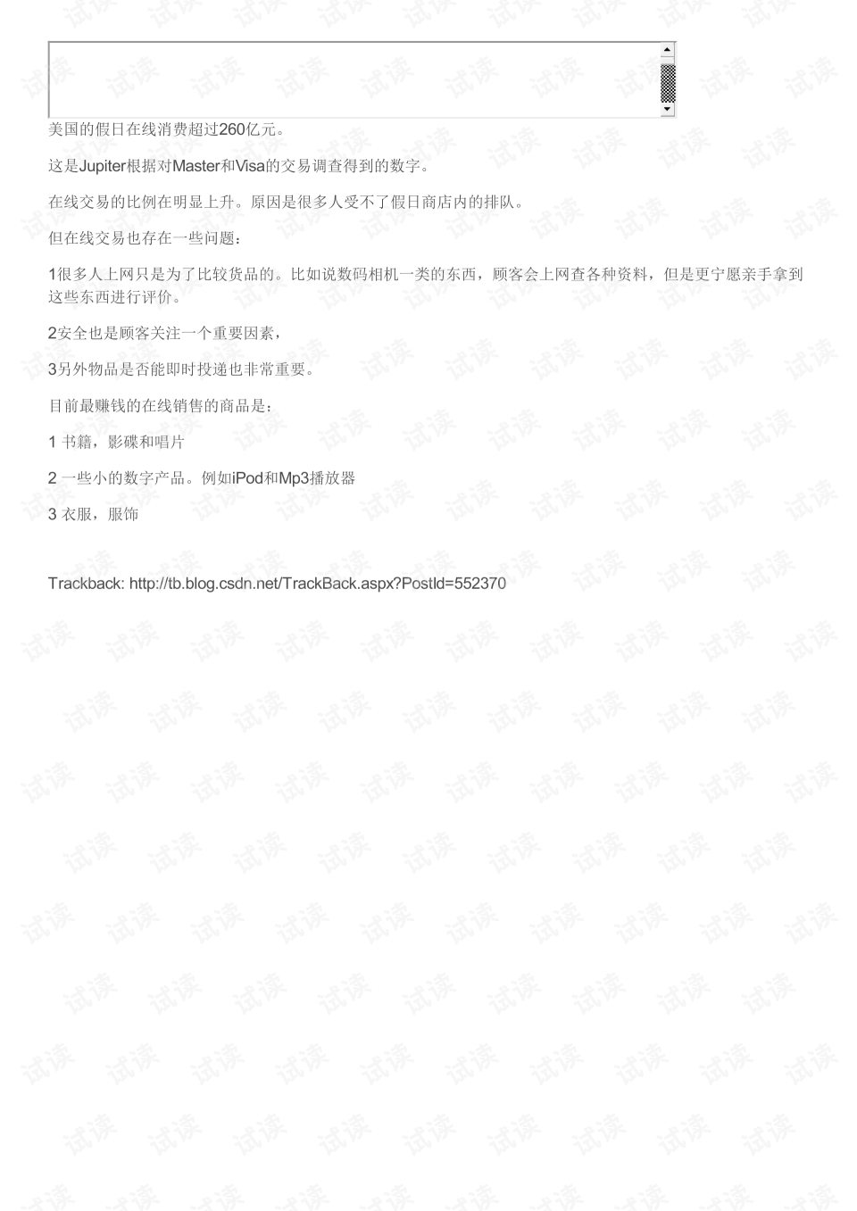 长沙电子商务还挣钱吗现在(长沙兴工科技集团怎么样？)