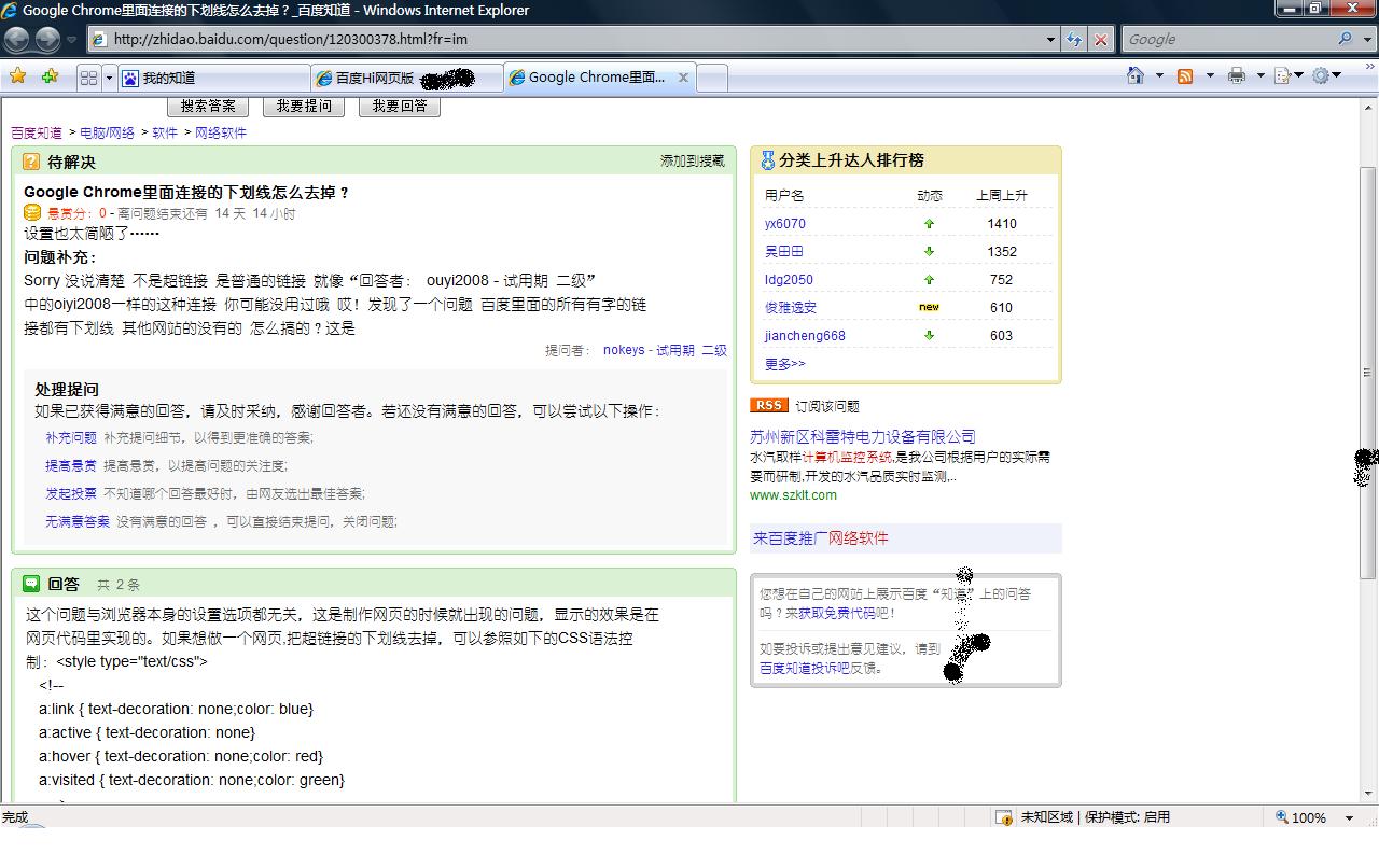 邮箱里面的下横线怎么打(邮箱下划线怎么打？)