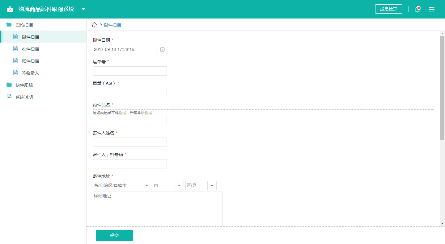 ems erp是什么软件(ems系统和erp的区别？)