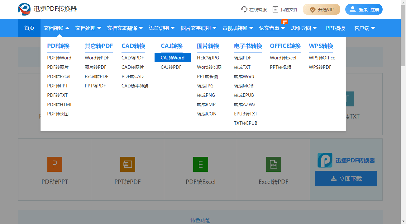 文件怎么转换成邮箱(怎么把邮箱里面的文字转化为文件？)