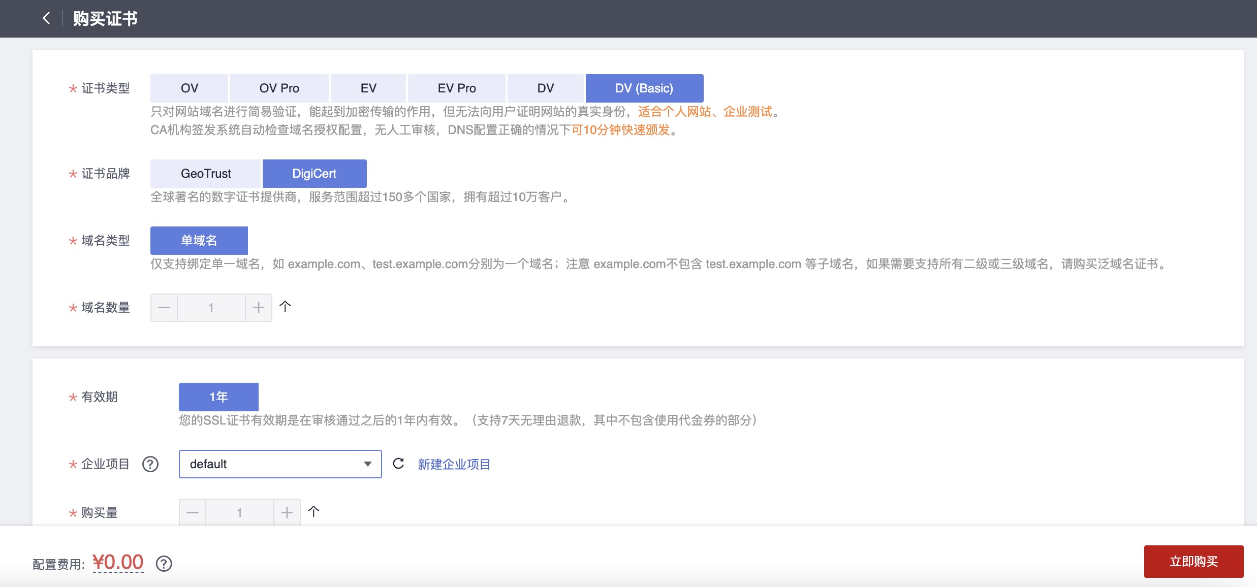 华为云注册域名收费吗(个人可以注册域名吗?怎么做?)