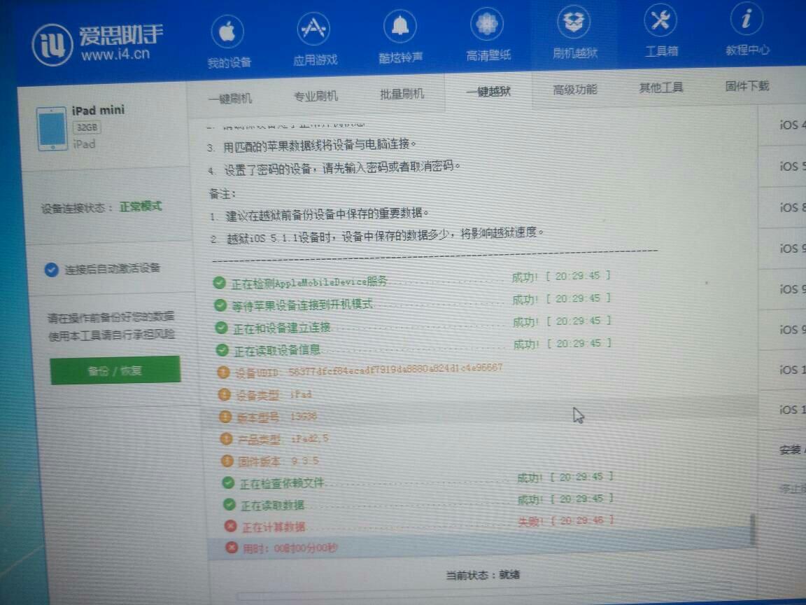 爱思助手能恢复苹果数据吗(爱思助手备份资料怎么恢复到手机？)