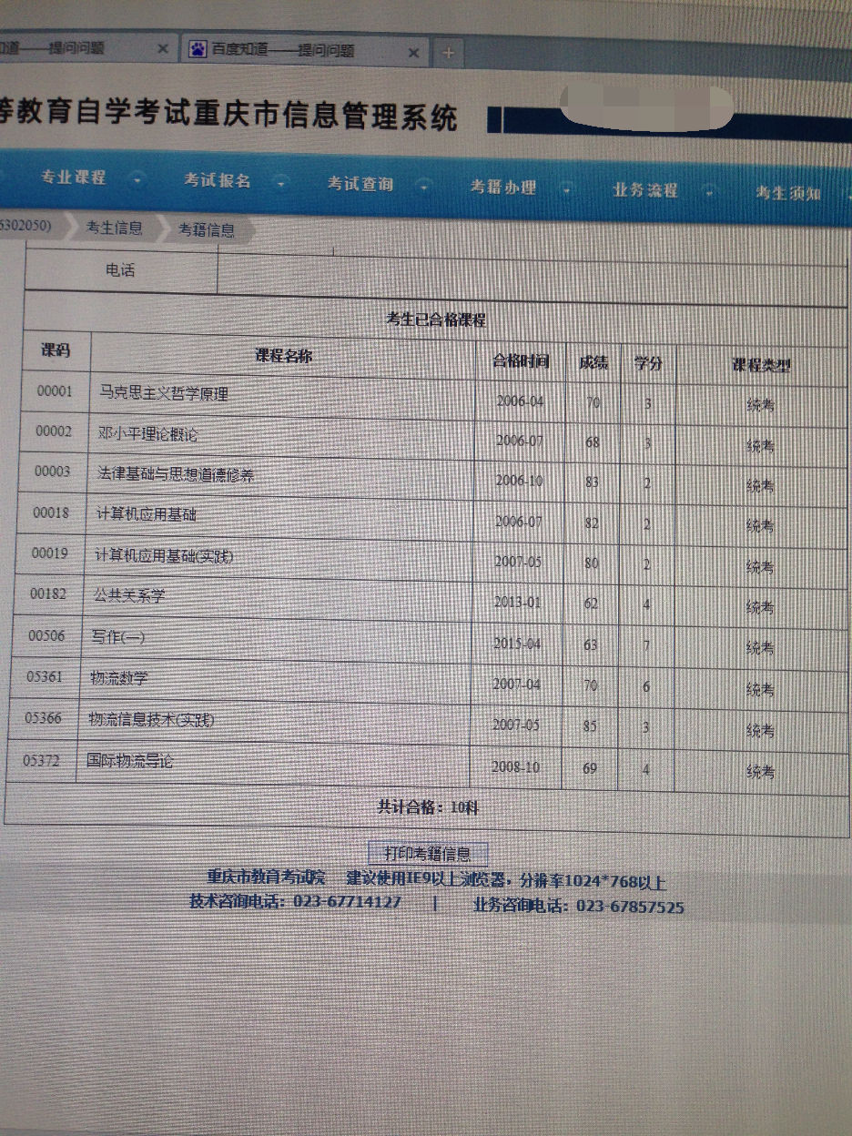 cplm(cplm和cilt证书可以入深户加分吗?)