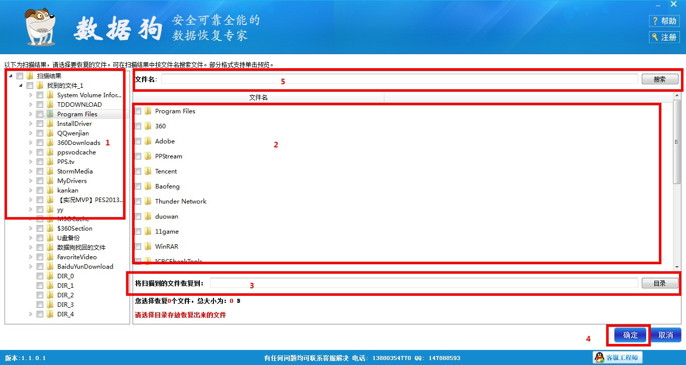 低格一次数据能恢复吗(硬盘低格后的数据能恢复吗？)