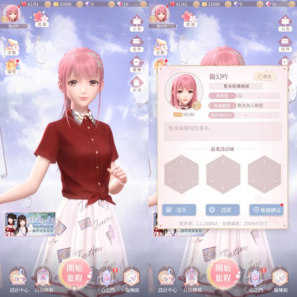 闪耀暖暖买号怎么换绑邮箱(闪耀暖暖怎么注册叠纸账号?)