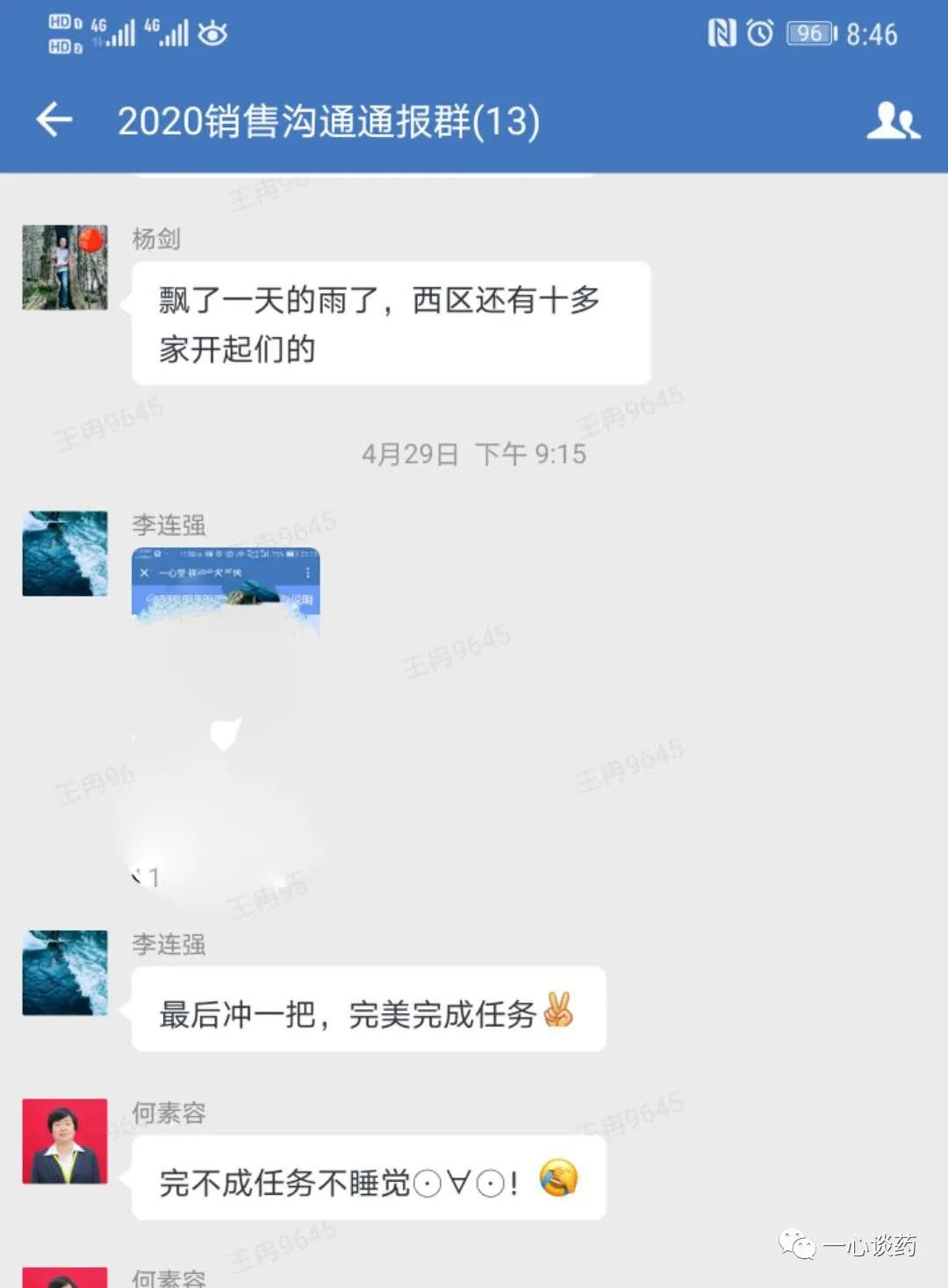 攀枝花整合营销软件有哪些(仁和app是干嘛用的？)