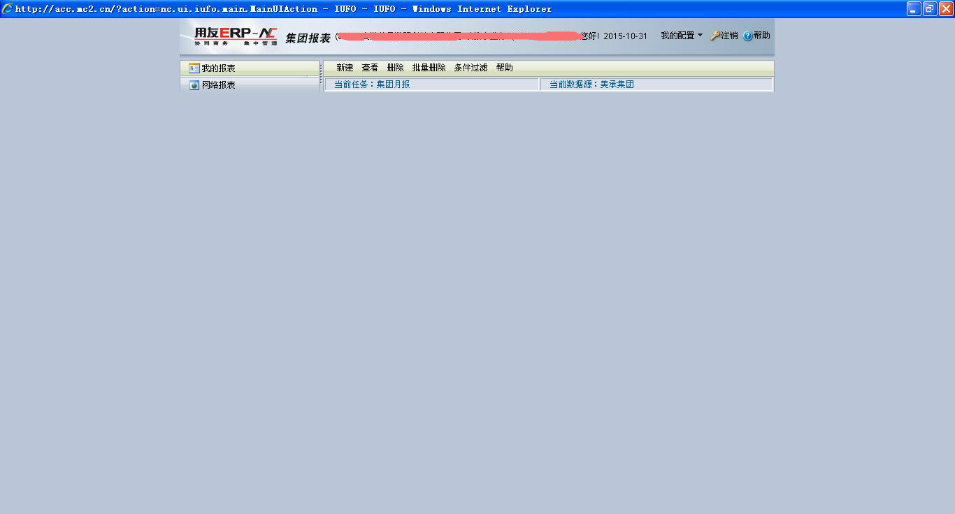 用友财务软件怎么出利润表(用友t3利润表怎么生成？)