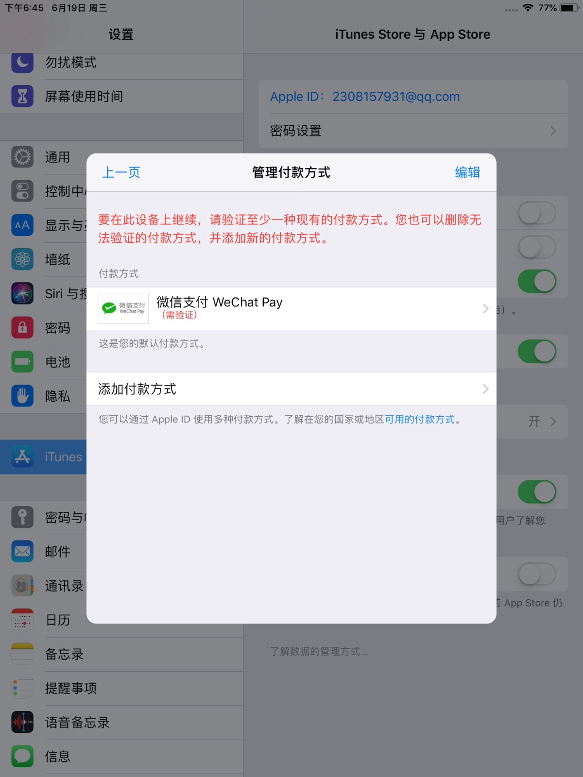 苹果绑什么邮箱账号(appleid注册最好用哪个邮箱？)