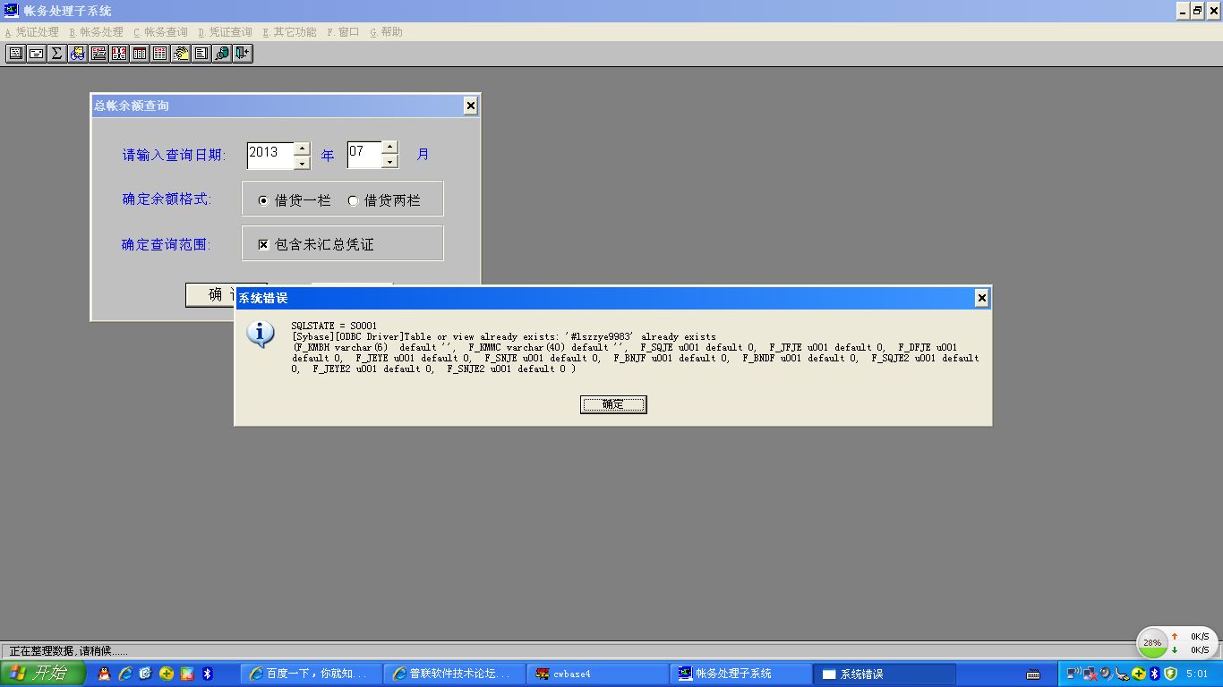 浪潮 财务软件怎么样(我大家有用浪潮财务软件的吗?觉得怎么样,我们公司想上,我想知道效果,先谢谢各位了？)