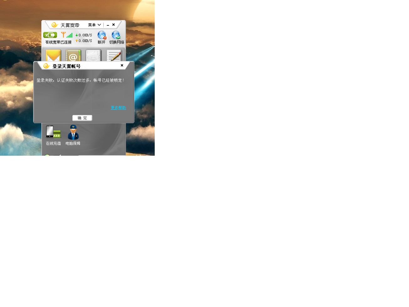 中国电信邮箱的地址是什么(189邮箱地址怎么写？)