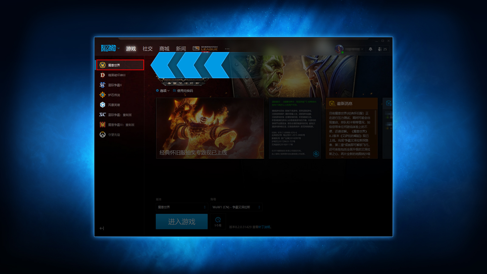 怀旧服怎么清邮箱小号(魔兽世界怀旧服怎么解绑自己的邮箱?想卖号但是用自己QQ号邮箱注册的,总不能把自己用的给别人吧,求解?)