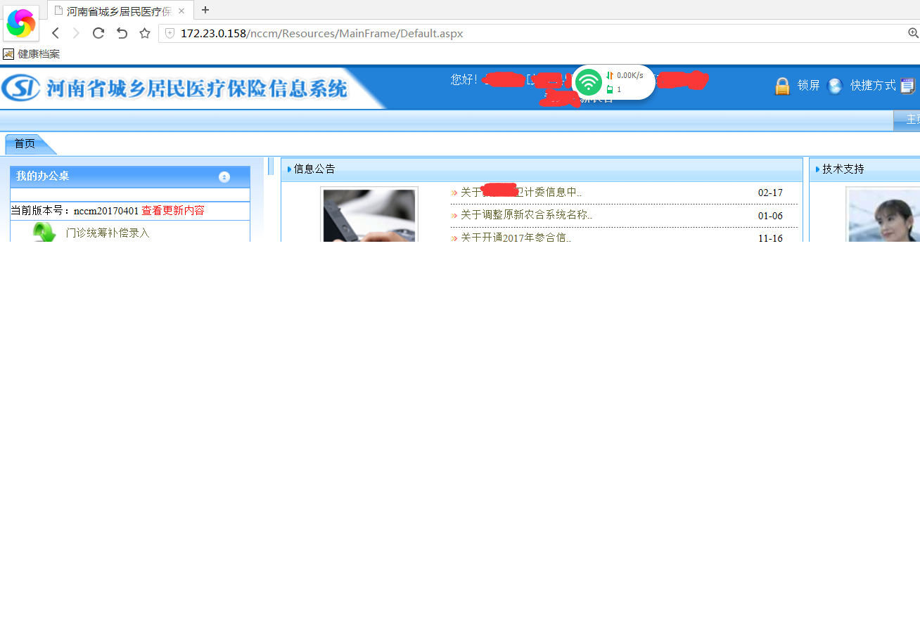 站长输入域名怎么解决(要查某网站阅读量也就是有多少人看过怎么查？如腾讯网某条链接的访问？)