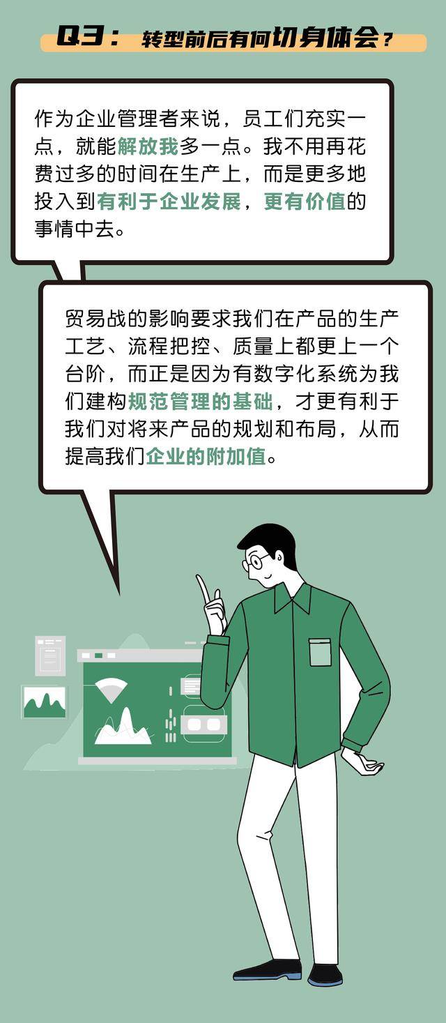 erp怎样成功案例(产业互联网成功案例？)