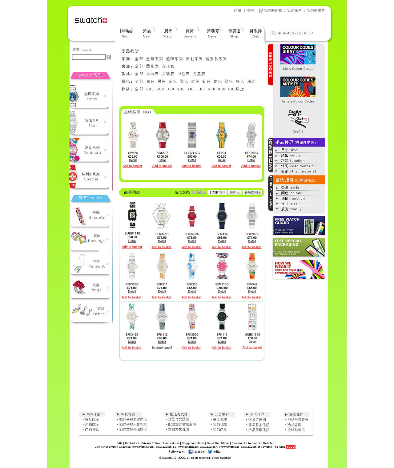 奉贤区辅助电子商务有哪些(sucre是什么牌子？)