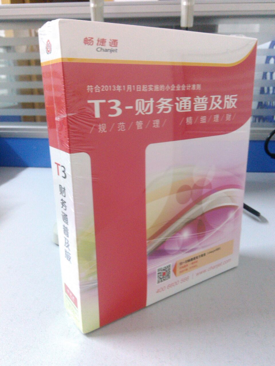 用友单机财务软件多少钱(用友软件是单机版还是联机版?)