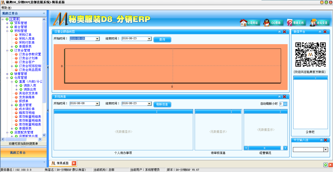 火锅店使用财务软件(火锅店财务分析怎么写?)