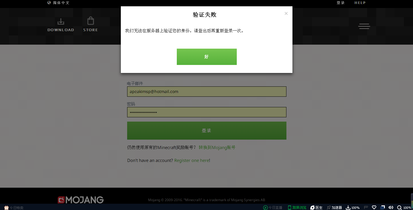 有了邮箱怎么登录我的世界(我的世界电脑版要邮箱登录怎么办？)