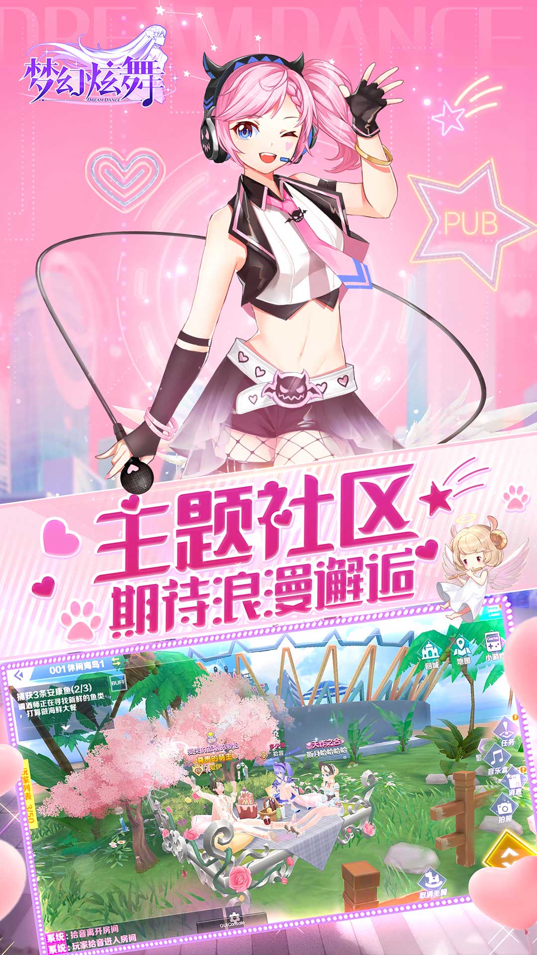 梦幻炫舞怎么换成邮箱登录(炫舞时代梦幻之森篇[2]如何乘坐星空飞船？)