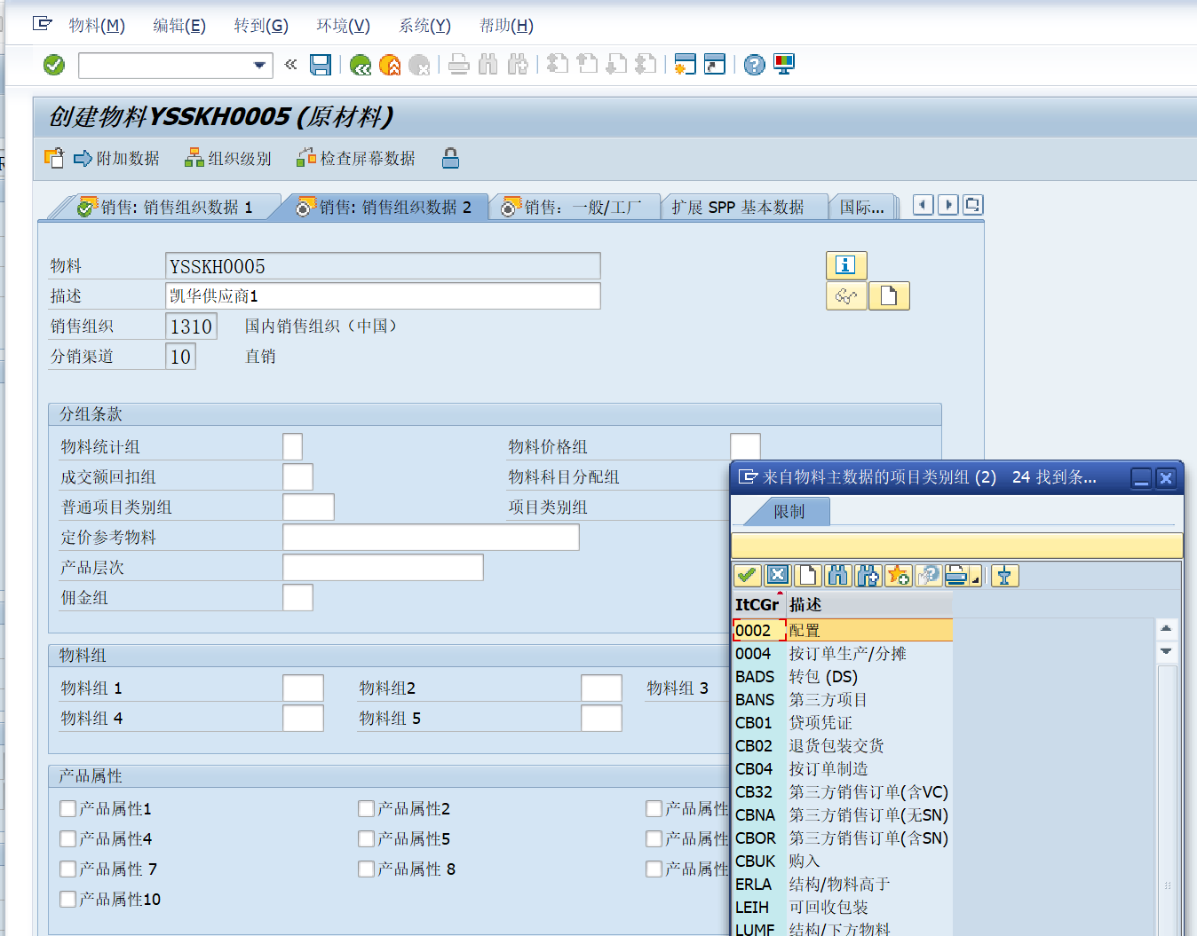 sap erp 是什么(德国SAP-ERP系统是什么？)