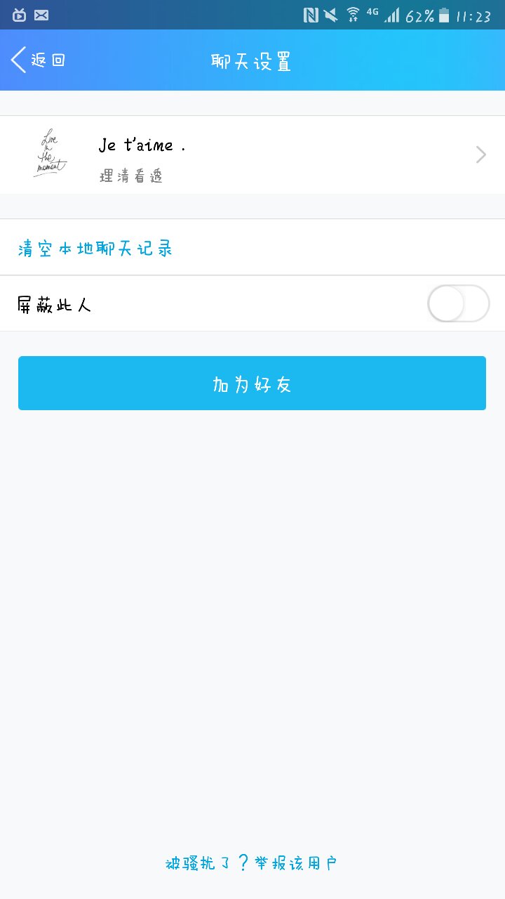 qq数据被清除 如何恢复(怎么恢复手机QQ被清除的数据？)