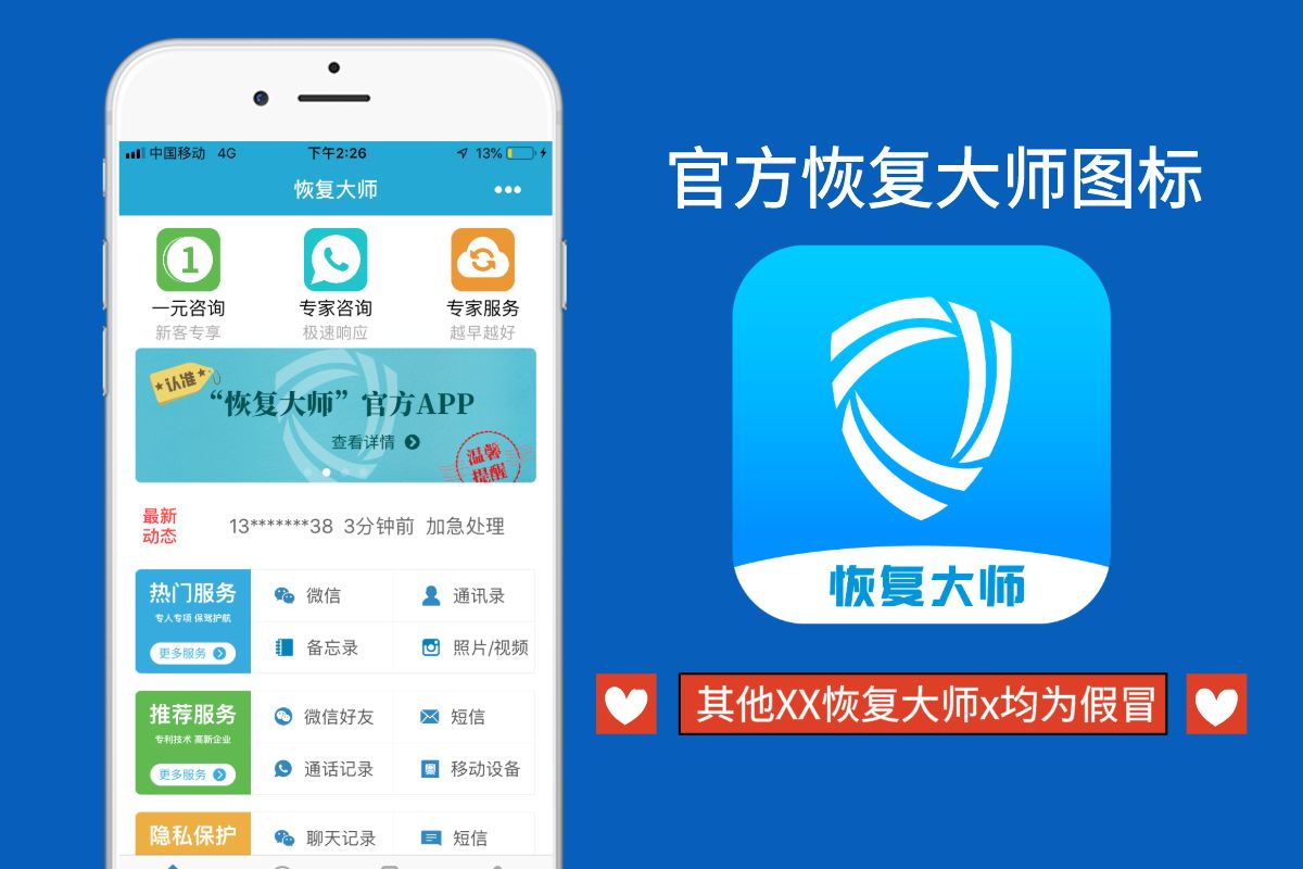 聊天数据恢复能退款吗(手机数据恢复精灵怎样退款？)