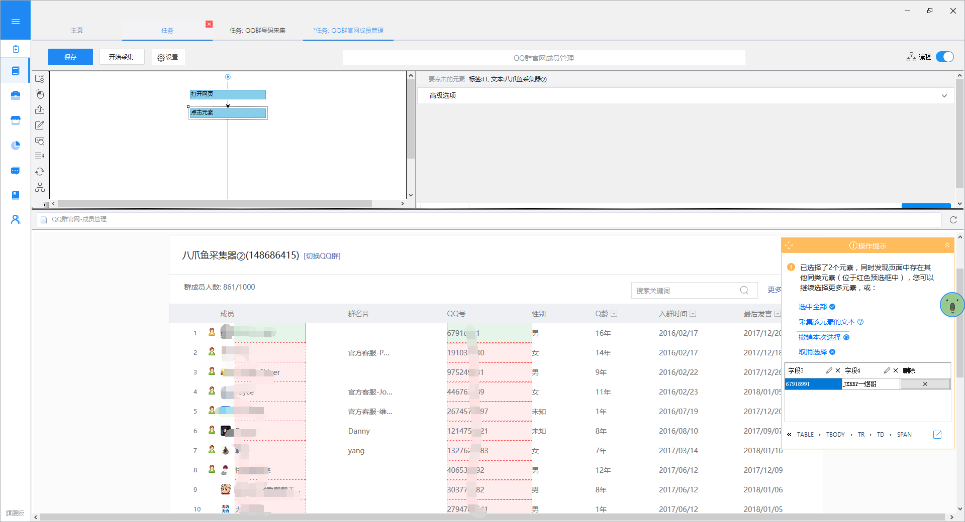 腾讯邮箱的数据是什么样的(如何查询QQ邮箱绑定过哪些东西？)