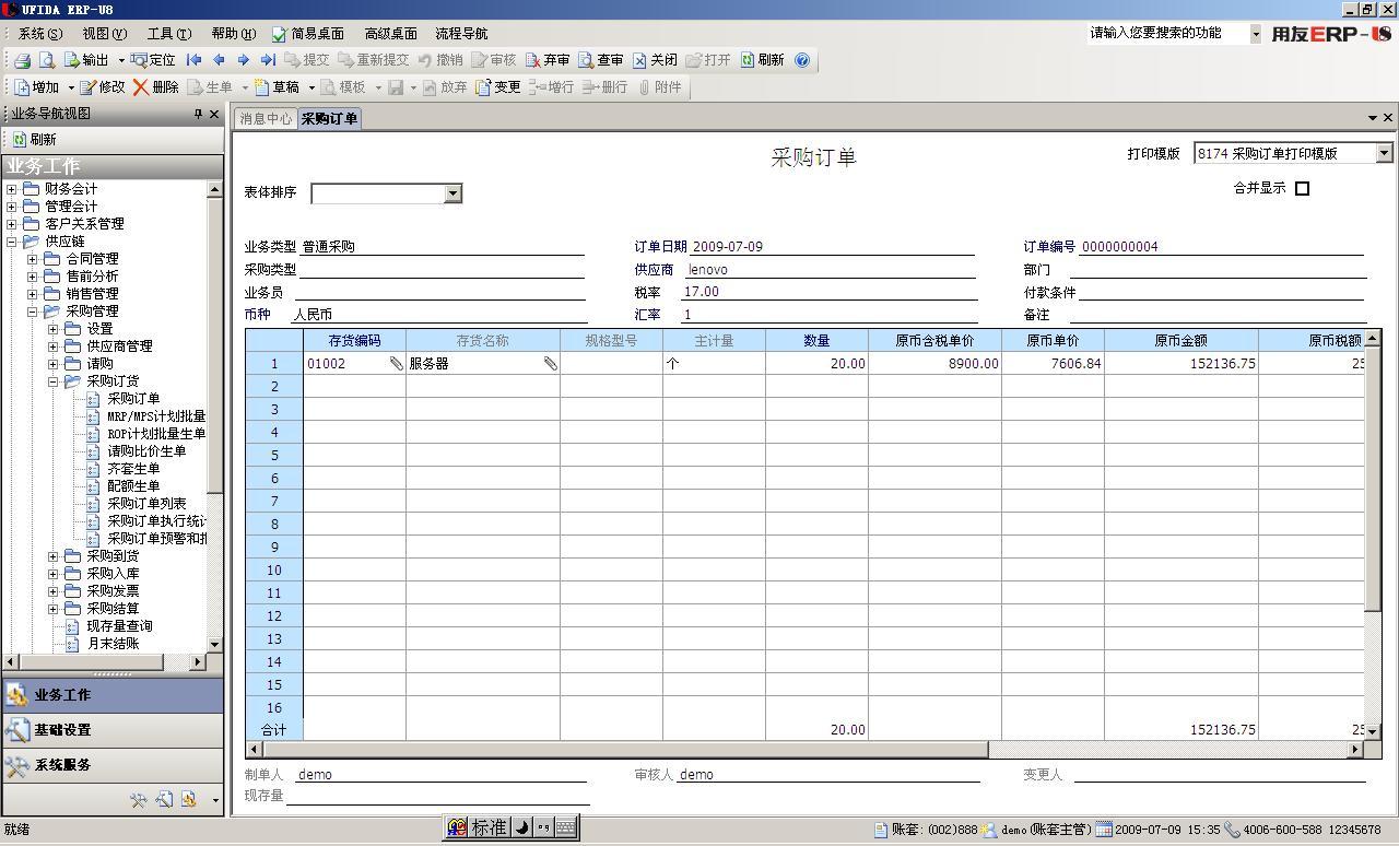 erp仓管的使用(做仓管不会erp软件想自学不知道好不好自学，具体内容？)