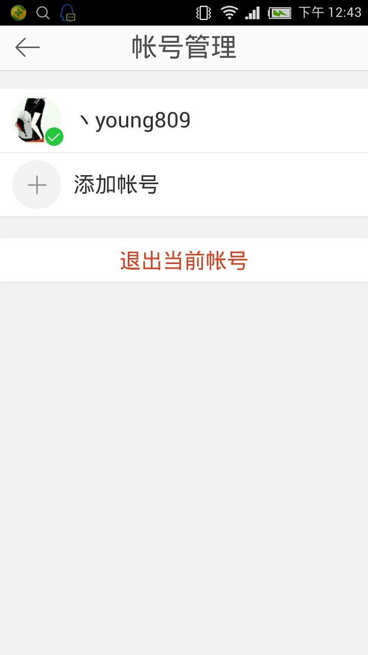 手机如何观看自己的邮箱号(怎样在手机上查询自己的电子邮箱？)