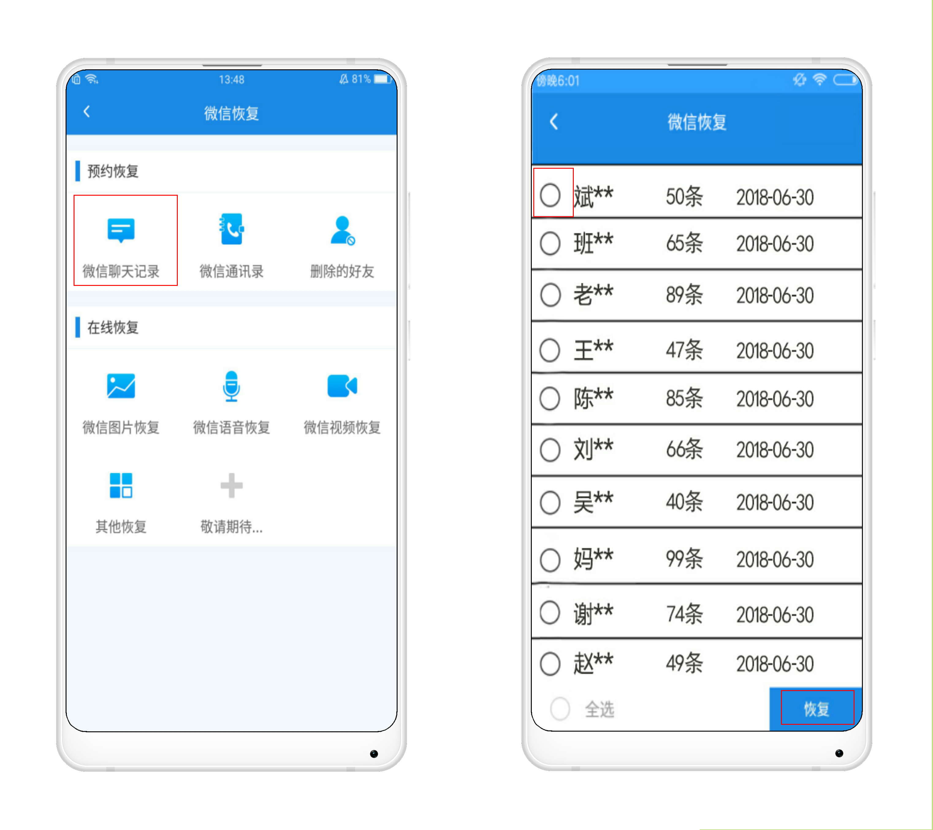 手机微信数据恢复如何操作(清理手机把微信里清理了怎么能恢复)