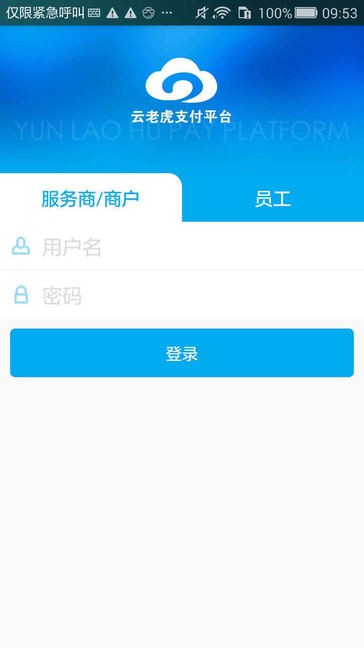 售票处收银软件叫什么名称(十大收银软件有哪些,最重要的是看行业？)