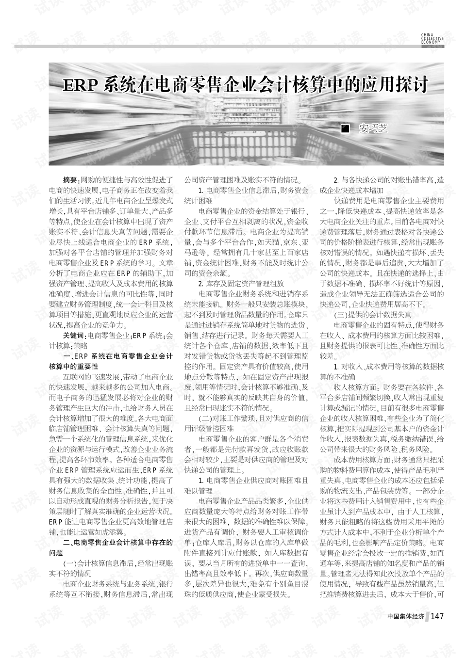 erp中原材料怎么核算(原材料的计价方法有?)