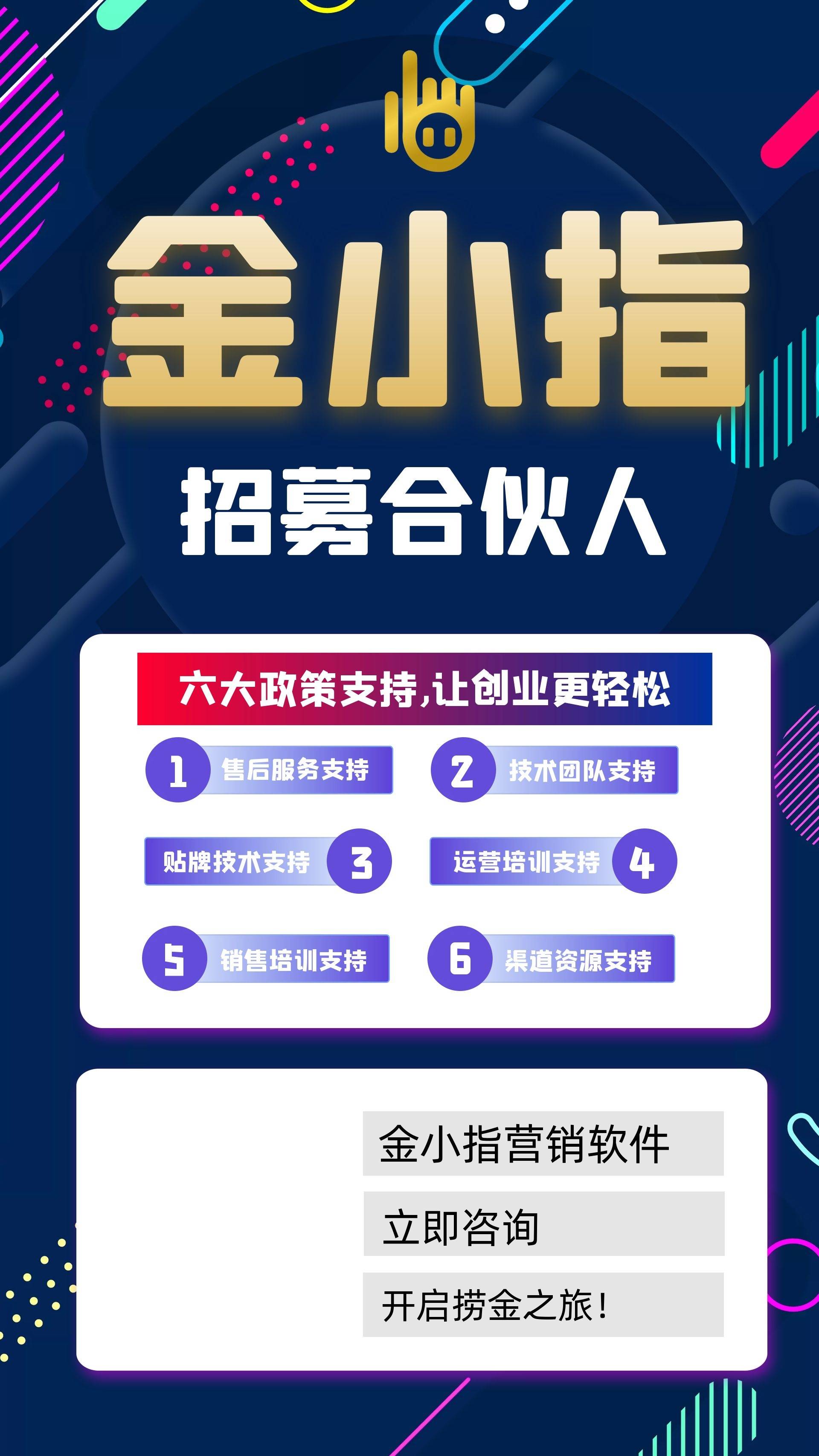 金小指营销软件怎么样(金钩钩银钩钩儿歌一年级？)