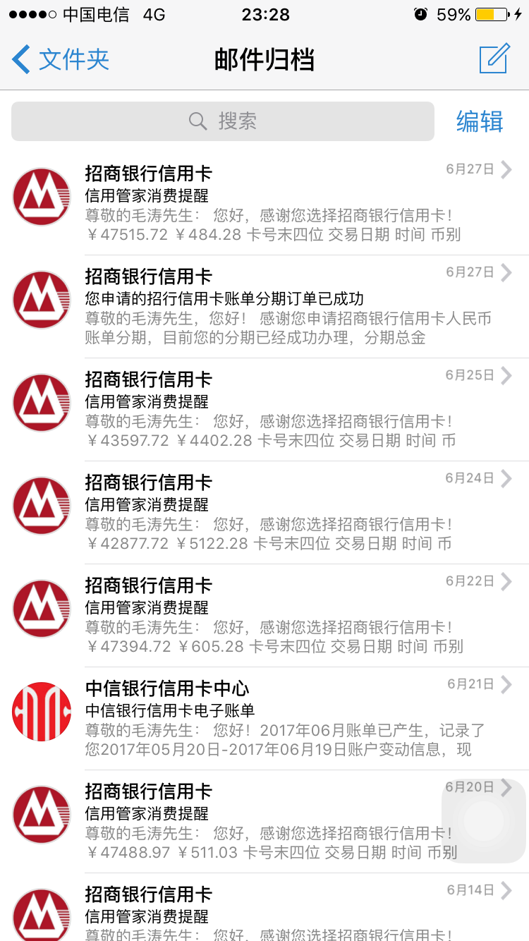 每日邮箱提醒怎么取消(如何取消邮件提醒功能?)