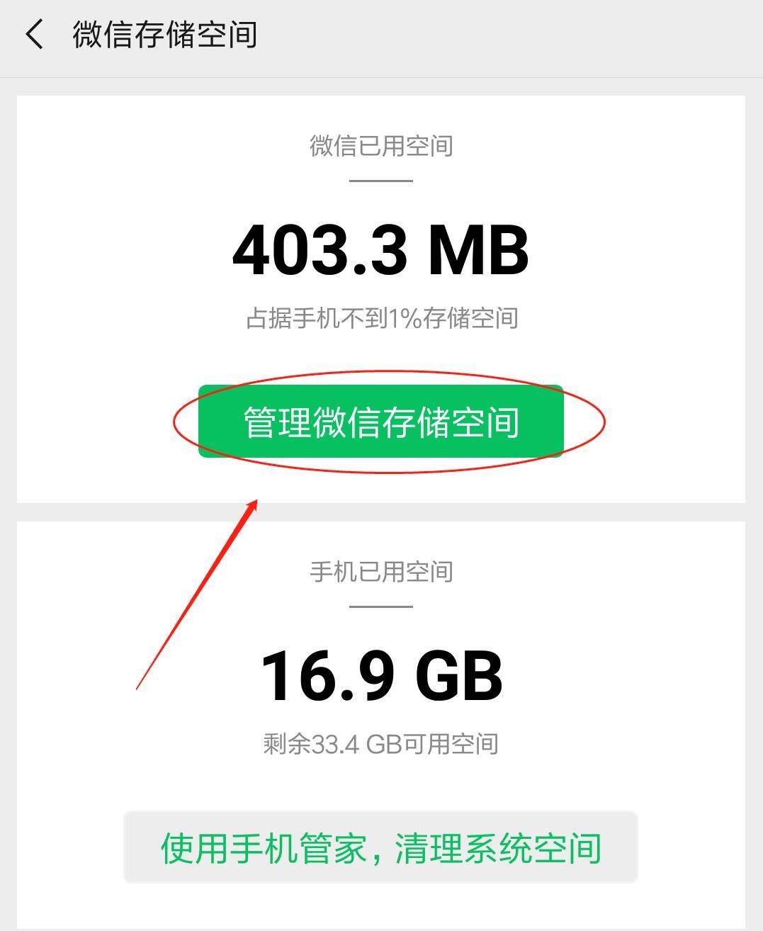 短信怎么清理恢复微信数据(大数据能恢复聊天记录吗？)