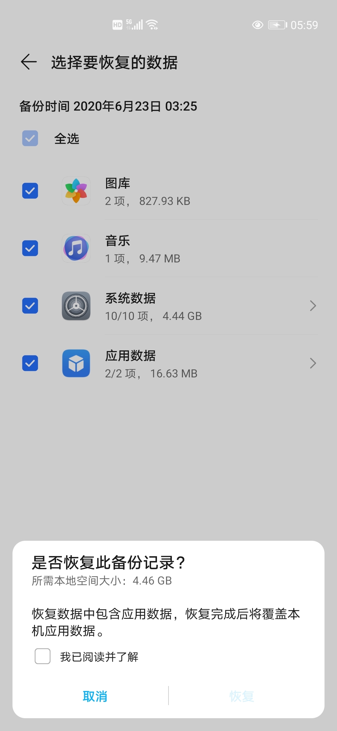 云备份恢复新数据没了怎么恢复(恢复云备份了之后怎么再次恢复?)