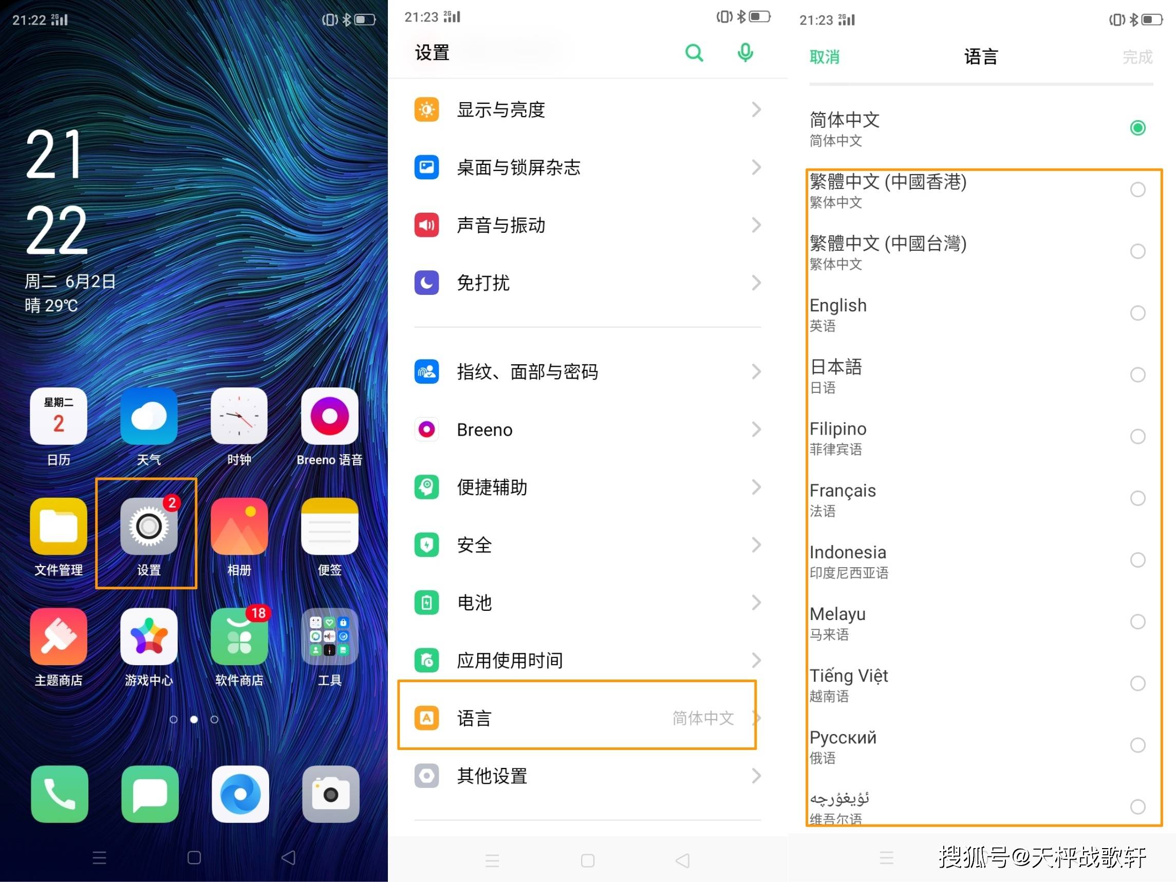 oppo如何更改域名(oppo手机改完域名怎么保存？)