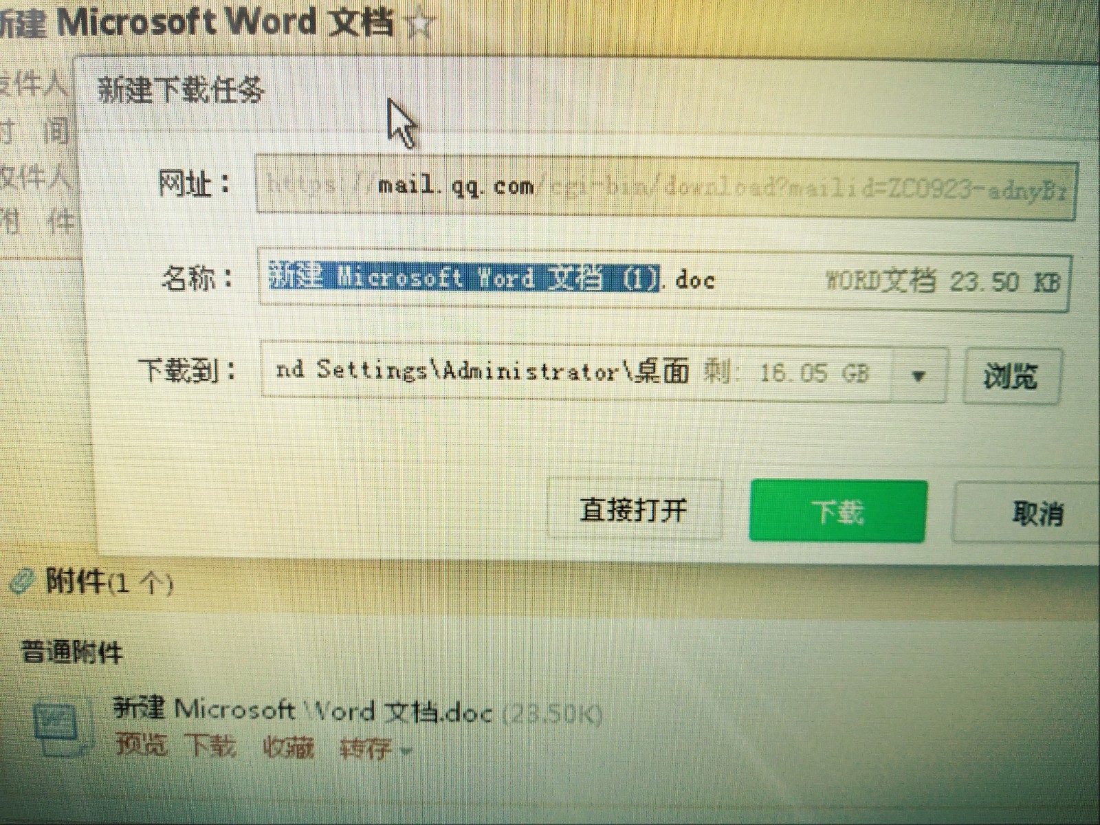 腾讯邮箱会自动保存吗(企业邮箱会过期吗？)