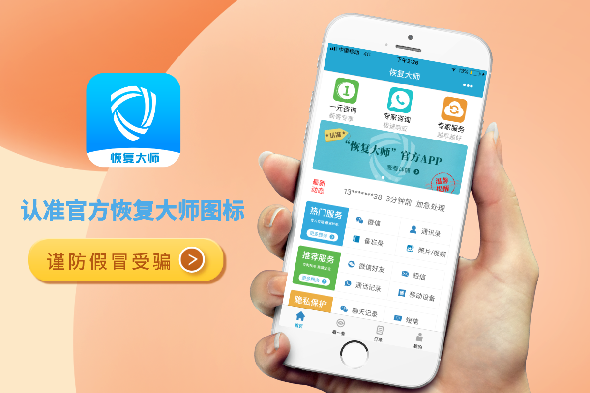 怎么损坏微信数据恢复(微信数据库损坏怎么办?)