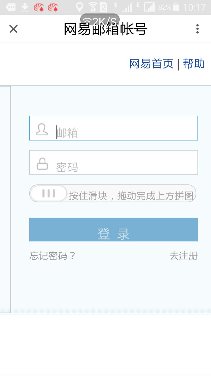 怎么注册网易邮箱验证码(注册网易邮箱收不到验证码怎么办？)