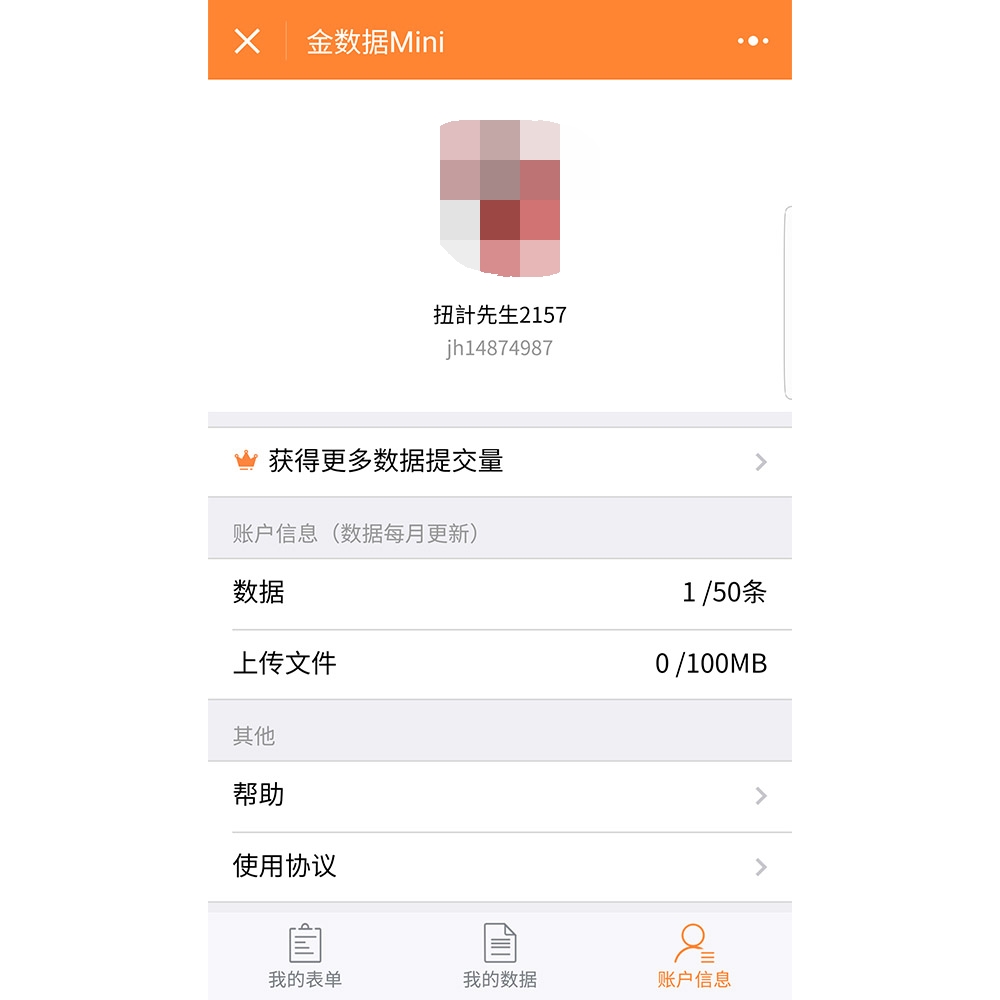 金数据问卷怎么恢复(问卷星修改以后数据会归零吗？)