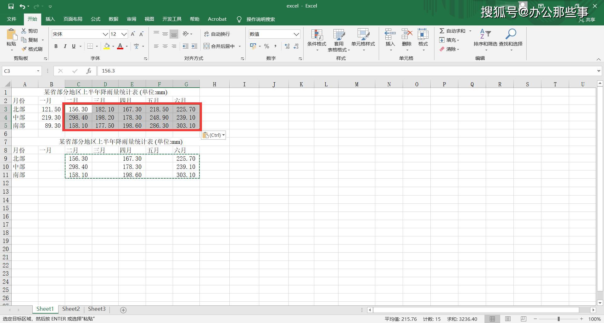 被粘贴覆盖的数据能恢复吗(被覆盖了的数据如何恢复？)