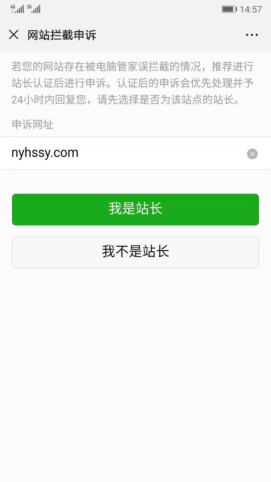 域名被微信屏蔽影响网络吗(网址域名被微信拦截屏蔽怎么办？)