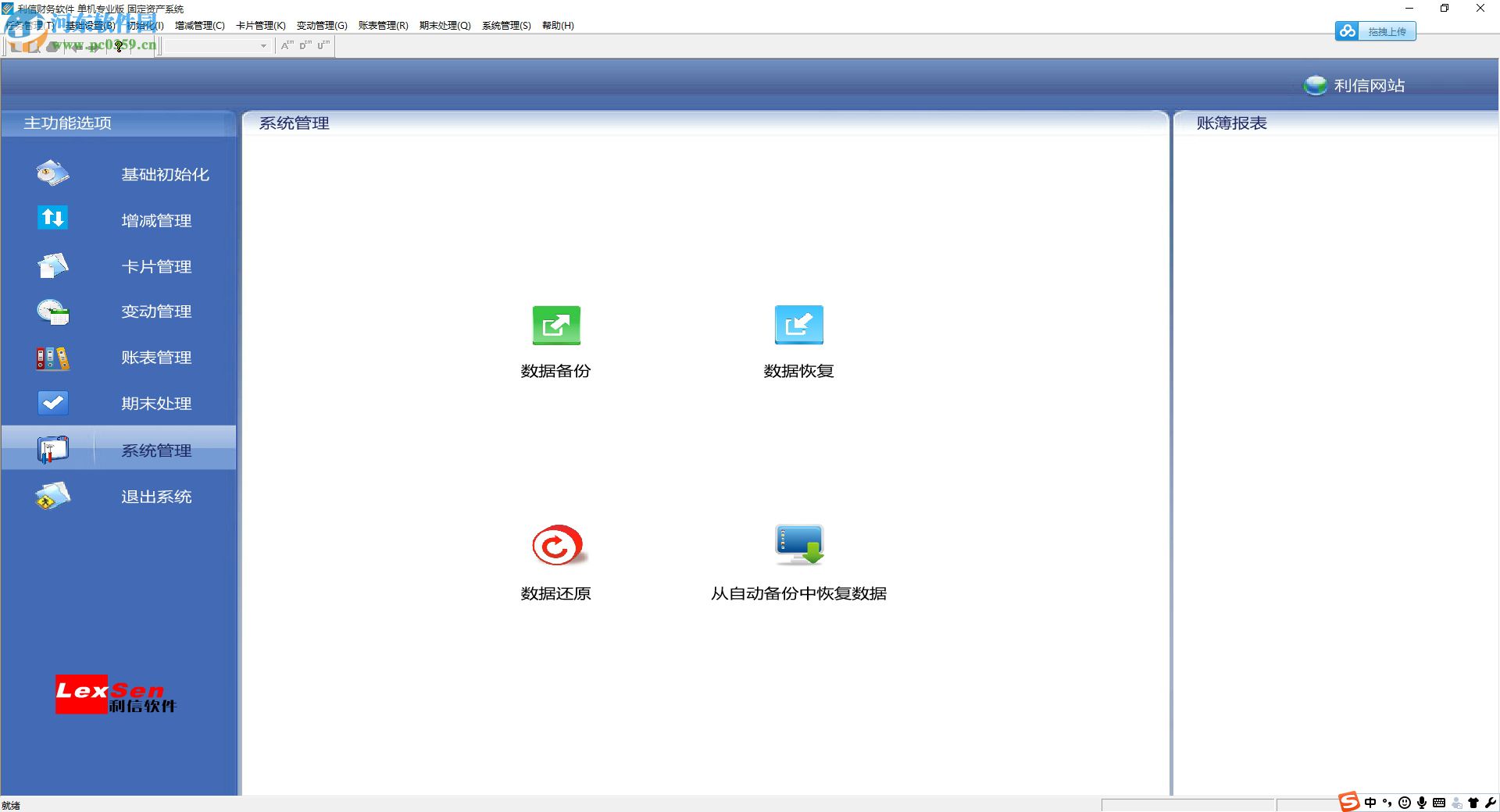 财务软件用什么下载(现在有什么比较好用的会计软件？)