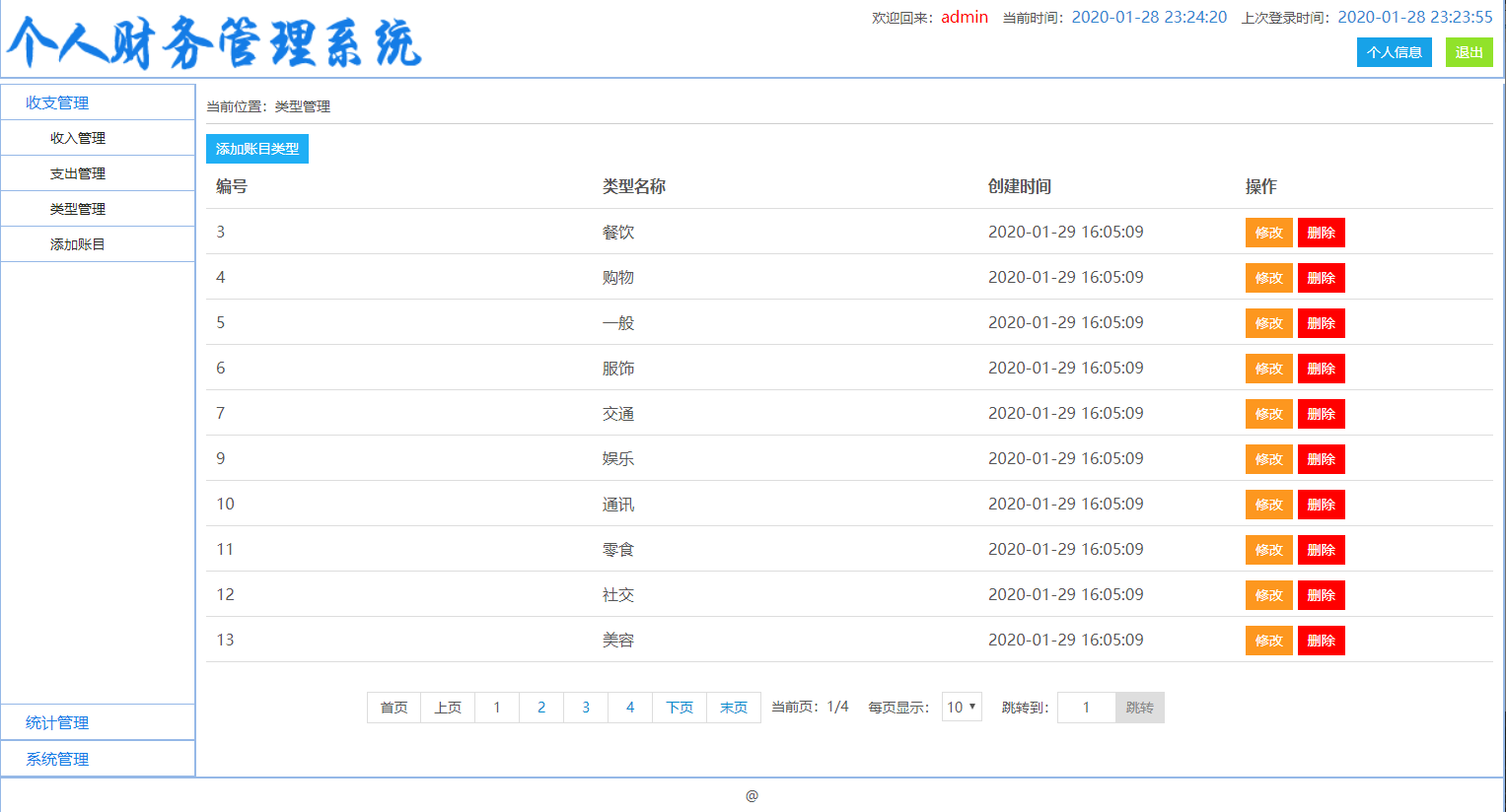 公司财务软件代码都一样吗(一个公司不同的章编号一样吗?)