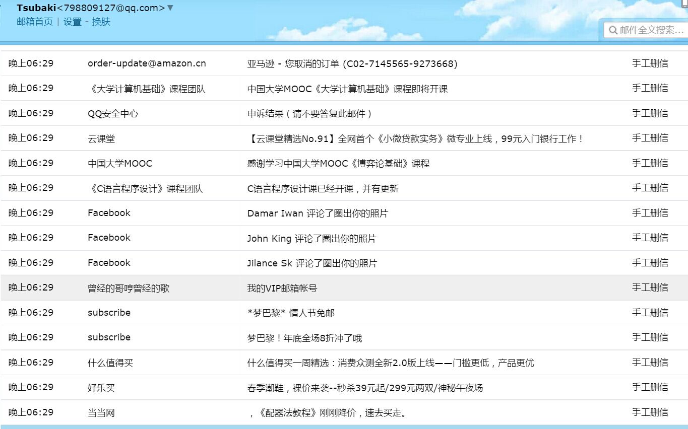 怎么删除qq邮箱id(如何取消qq邮箱别别人注册了appleid？)