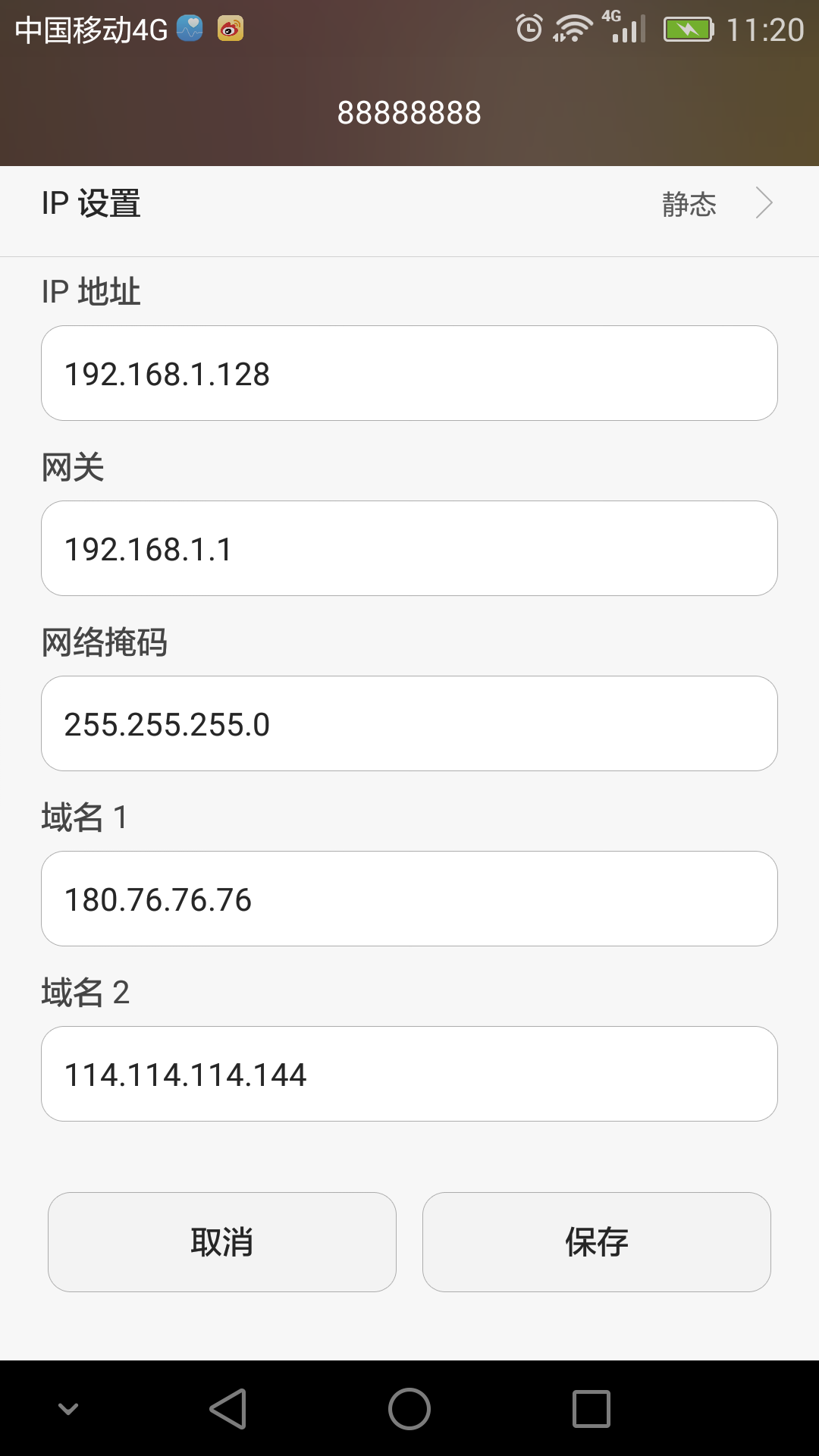 手机上怎么修改域名解析(手机更改域名有什么影响?)