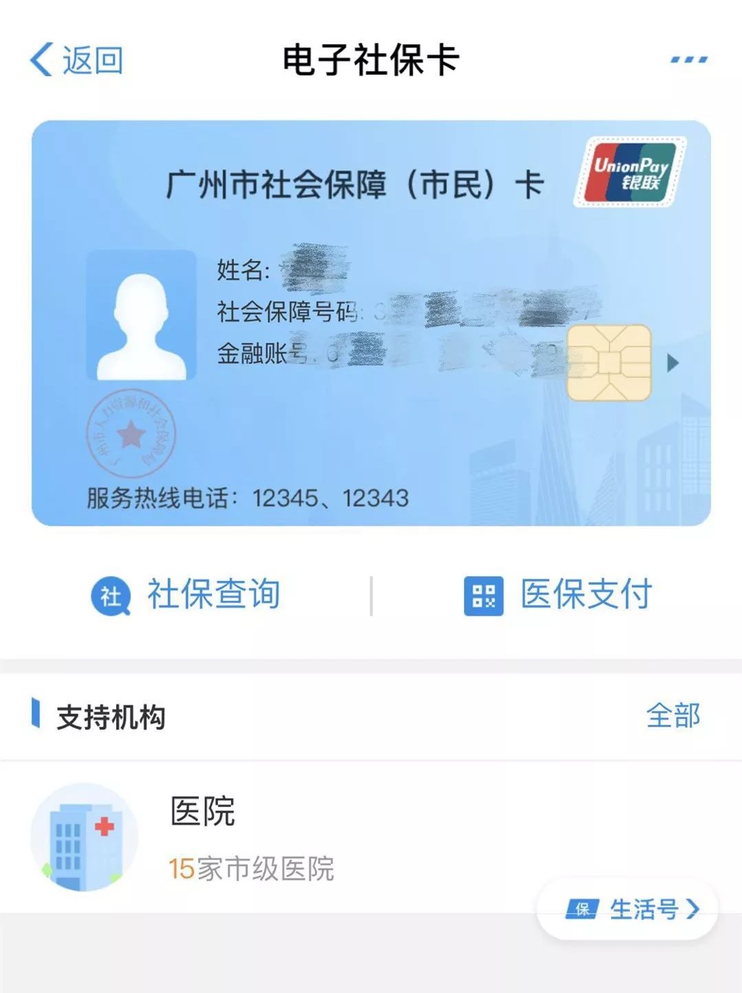 社保卡邮箱错误怎么办啊(社保卡邮件怎么查询？)